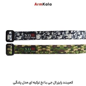 کمربند رایزر الجی مدل پلنگی