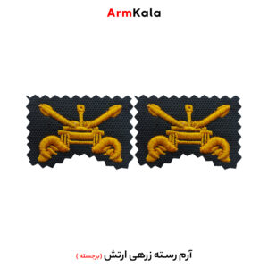 رسته زرهی ارتش